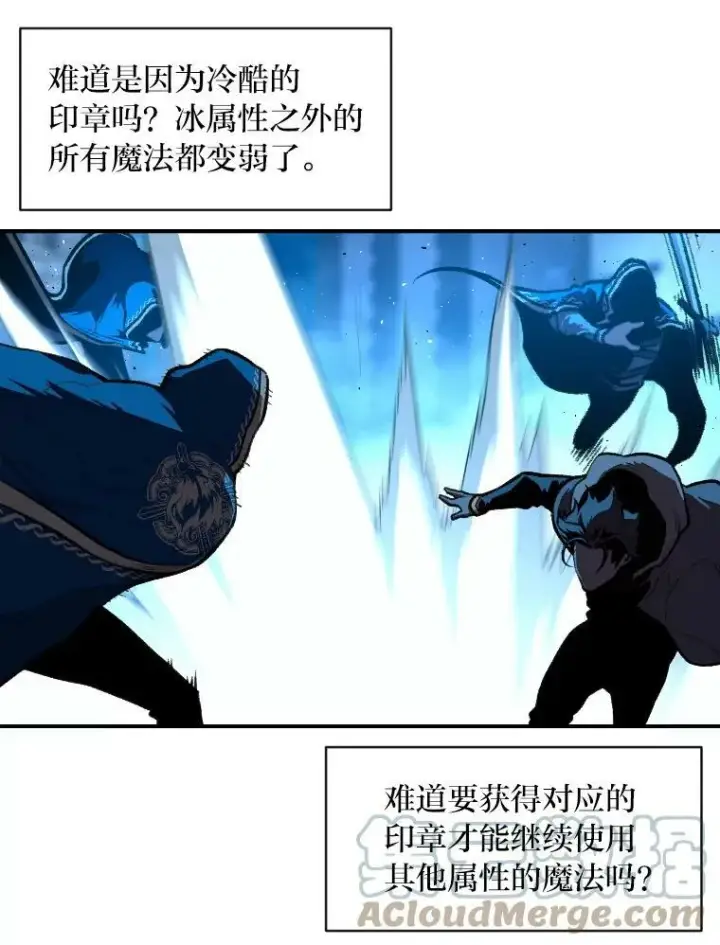 《有才能的魔法师》32.孤注一掷图61