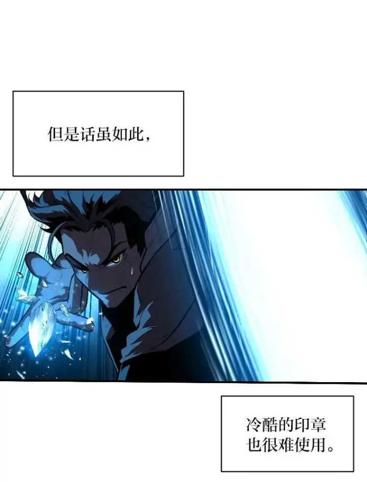 《有才能的魔法师》32.孤注一掷图62