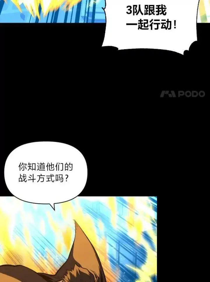 《有才能的魔法师》32.孤注一掷图7