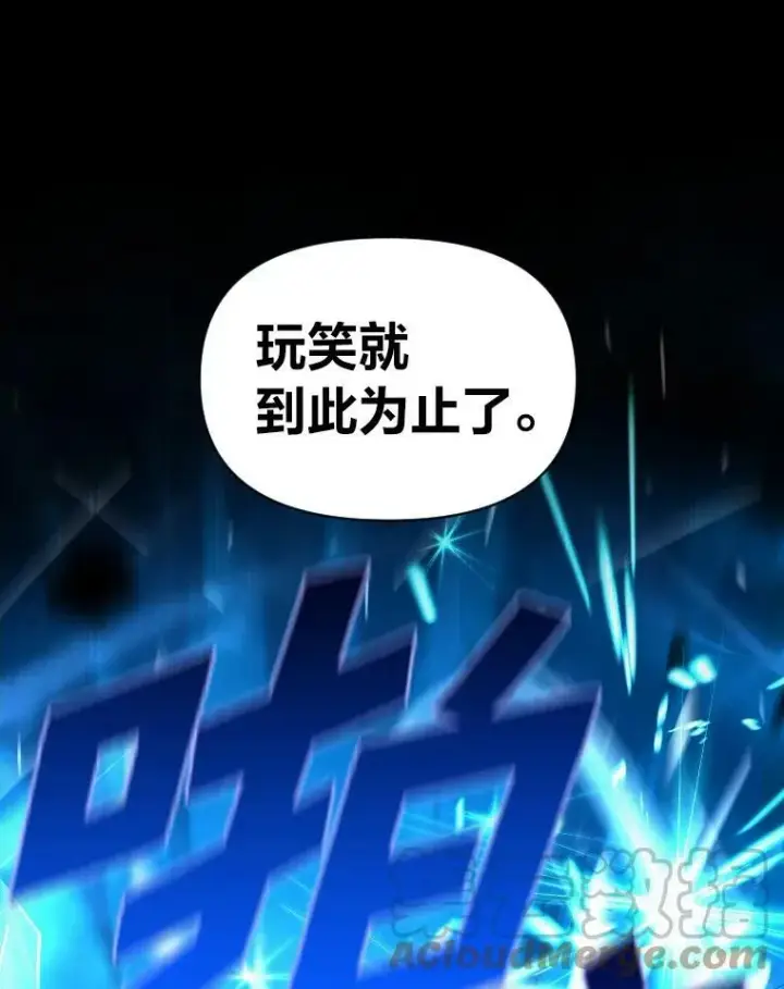 《有才能的魔法师》32.孤注一掷图81
