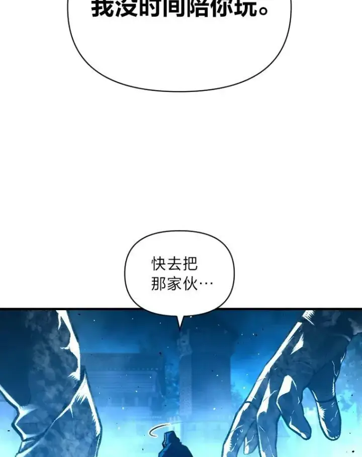 《有才能的魔法师》32.孤注一掷图84
