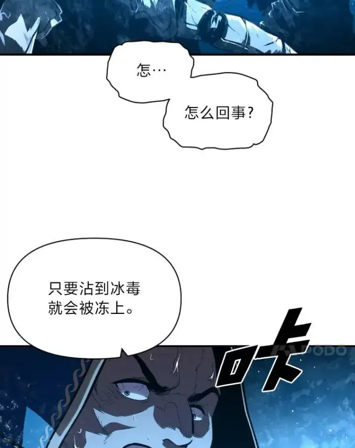 《有才能的魔法师》32.孤注一掷图86
