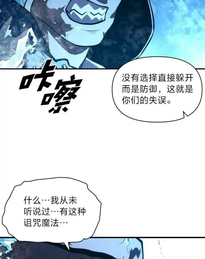 《有才能的魔法师》32.孤注一掷图87