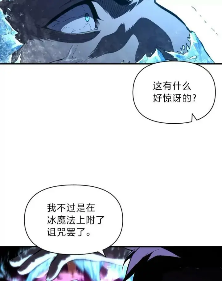 《有才能的魔法师》32.孤注一掷图88