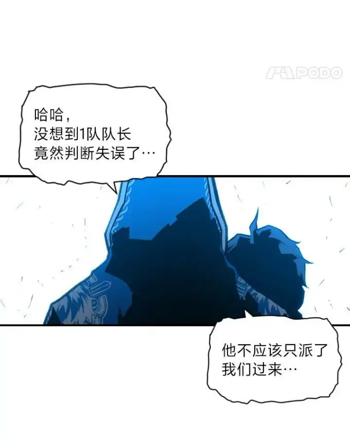 《有才能的魔法师》32.孤注一掷图90