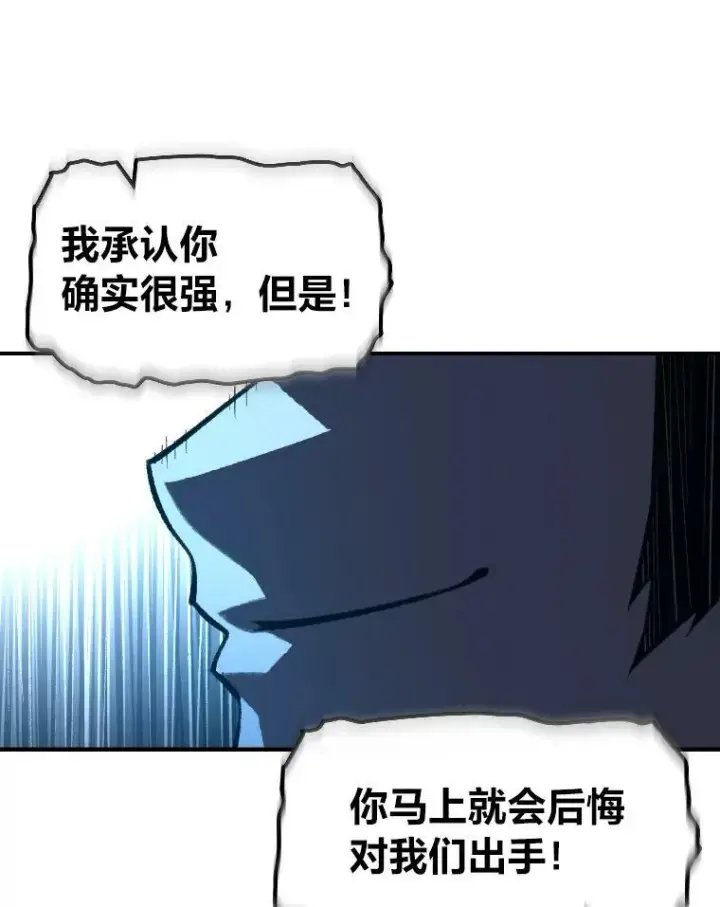 《有才能的魔法师》32.孤注一掷图91