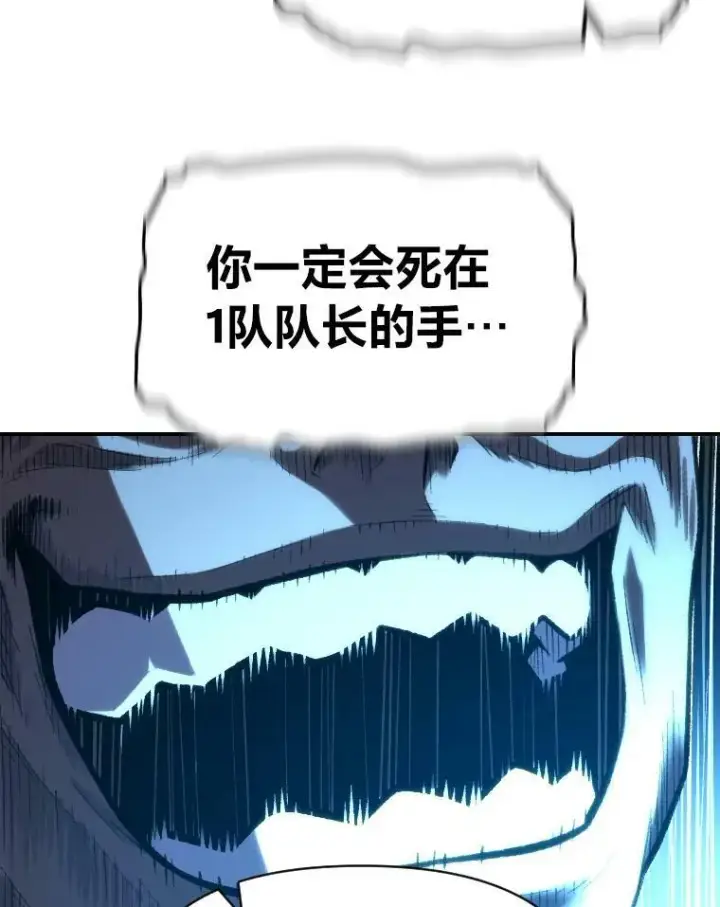 《有才能的魔法师》32.孤注一掷图92