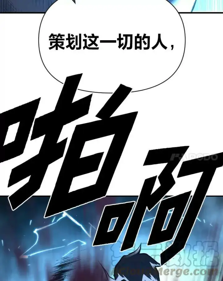 《有才能的魔法师》32.孤注一掷图93