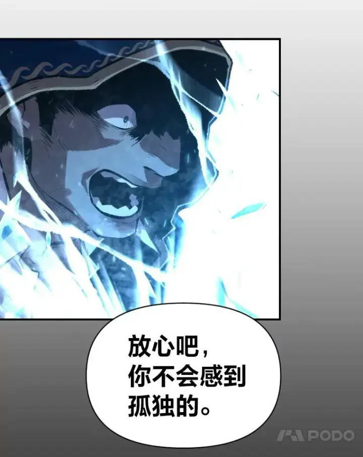 《有才能的魔法师》32.孤注一掷图96