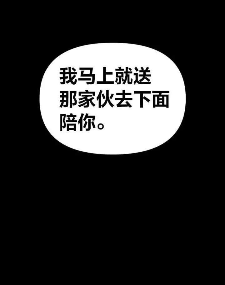 《有才能的魔法师》32.孤注一掷图98