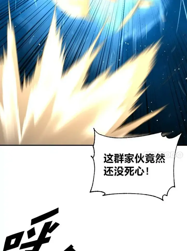 《有才能的魔法师》33.燃烧一切吧图12