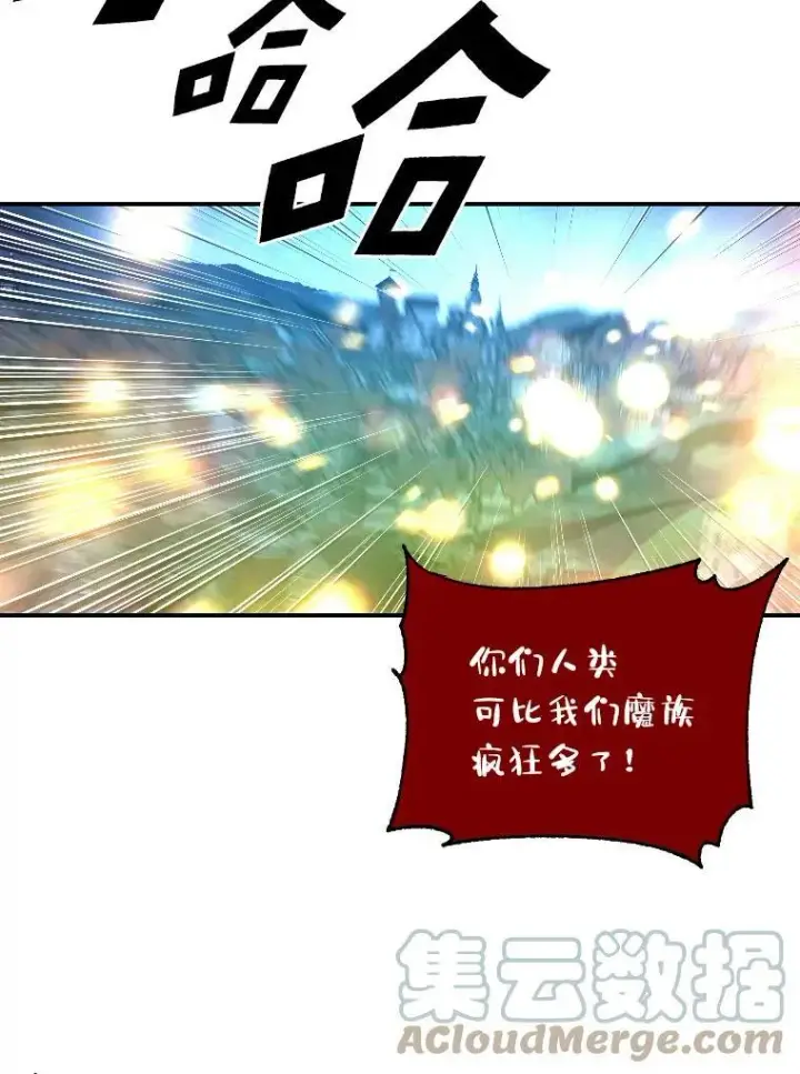 《有才能的魔法师》33.燃烧一切吧图13