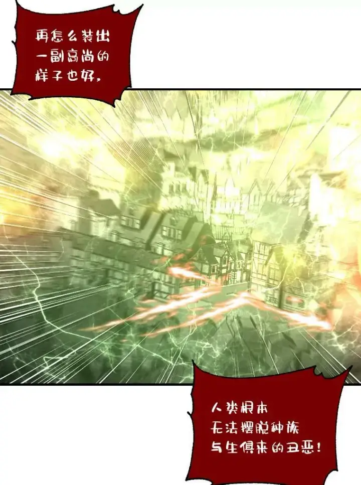 《有才能的魔法师》33.燃烧一切吧图14