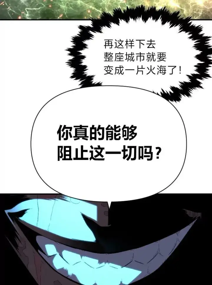 《有才能的魔法师》33.燃烧一切吧图17