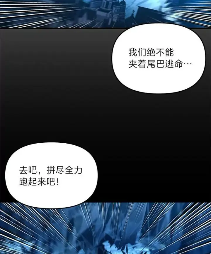 《有才能的魔法师》33.燃烧一切吧图2