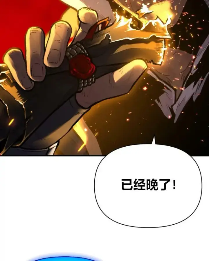 《有才能的魔法师》33.燃烧一切吧图21