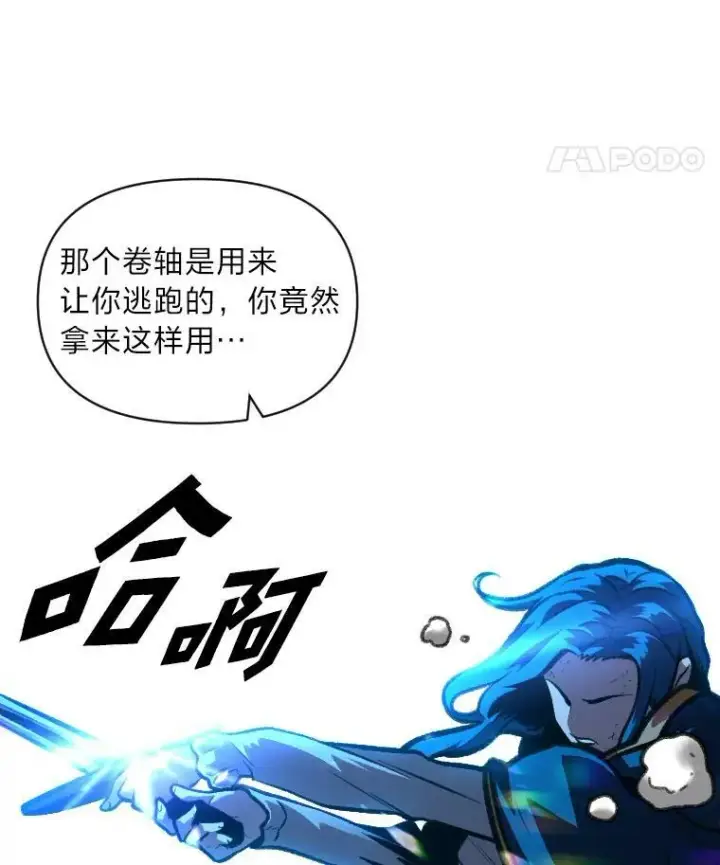 《有才能的魔法师》33.燃烧一切吧图29