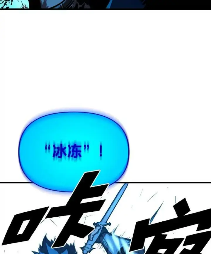 《有才能的魔法师》33.燃烧一切吧图33