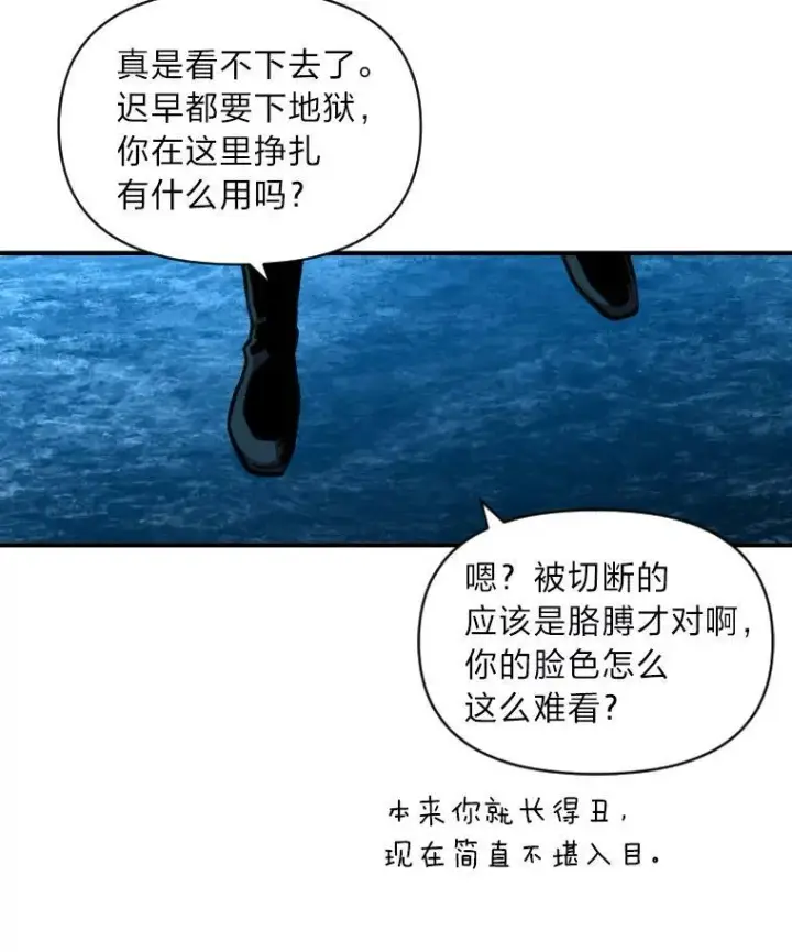《有才能的魔法师》33.燃烧一切吧图35