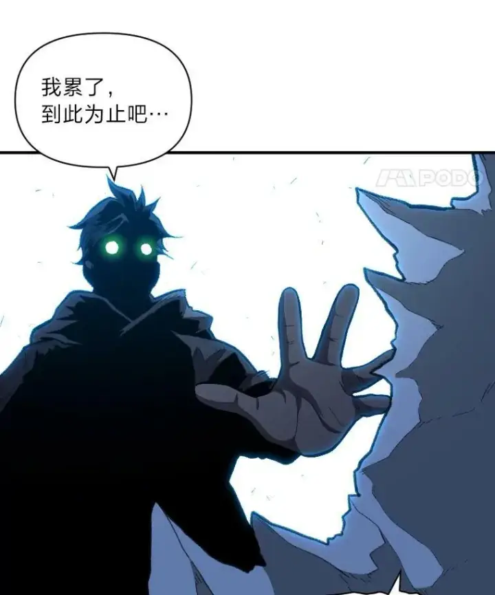 《有才能的魔法师》33.燃烧一切吧图36