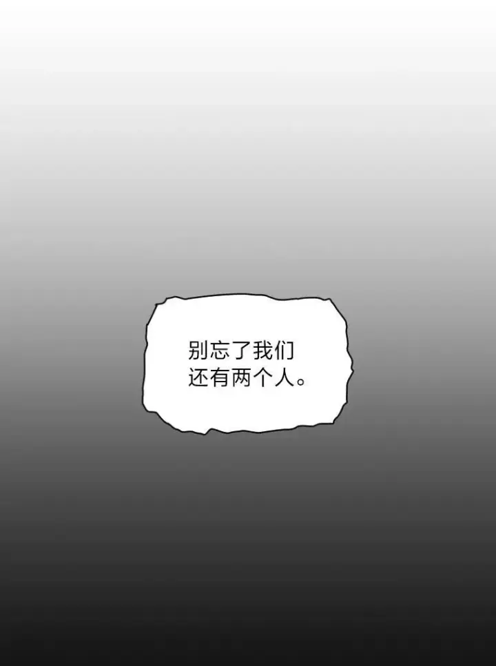 《有才能的魔法师》33.燃烧一切吧图38