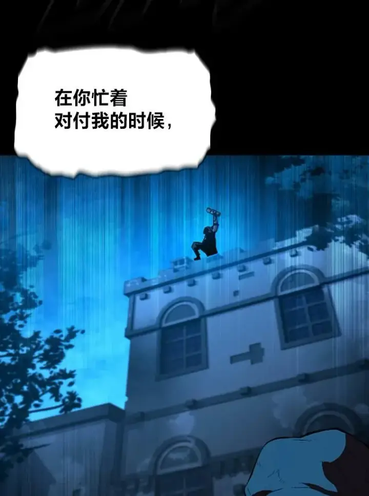 《有才能的魔法师》33.燃烧一切吧图41