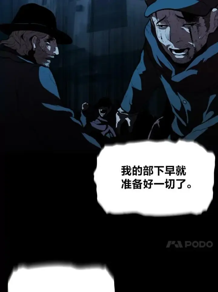 《有才能的魔法师》33.燃烧一切吧图42