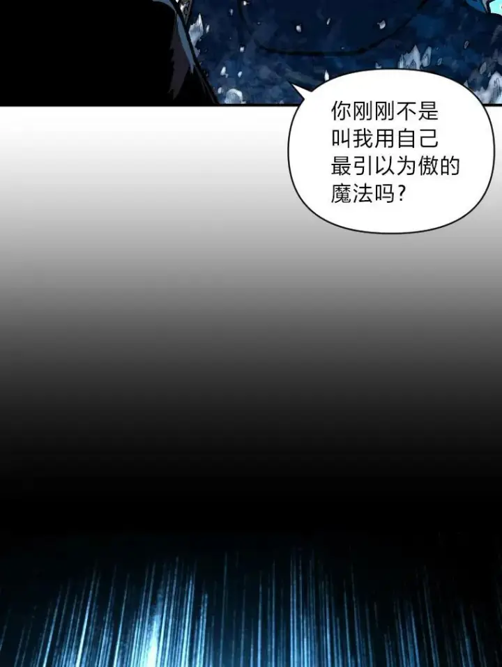 《有才能的魔法师》33.燃烧一切吧图48