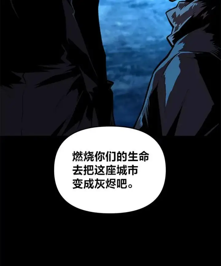 《有才能的魔法师》33.燃烧一切吧图5