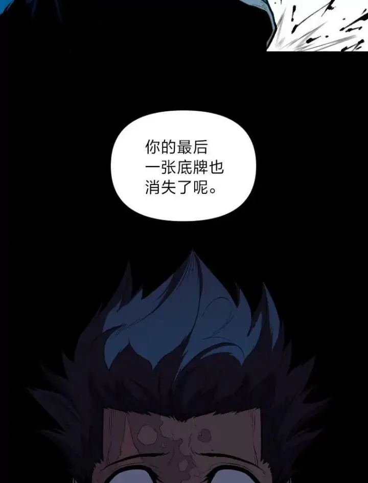 《有才能的魔法师》33.燃烧一切吧图56