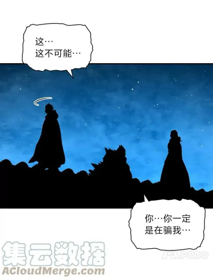 《有才能的魔法师》33.燃烧一切吧图58