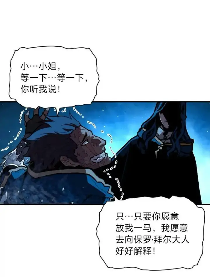 《有才能的魔法师》33.燃烧一切吧图59