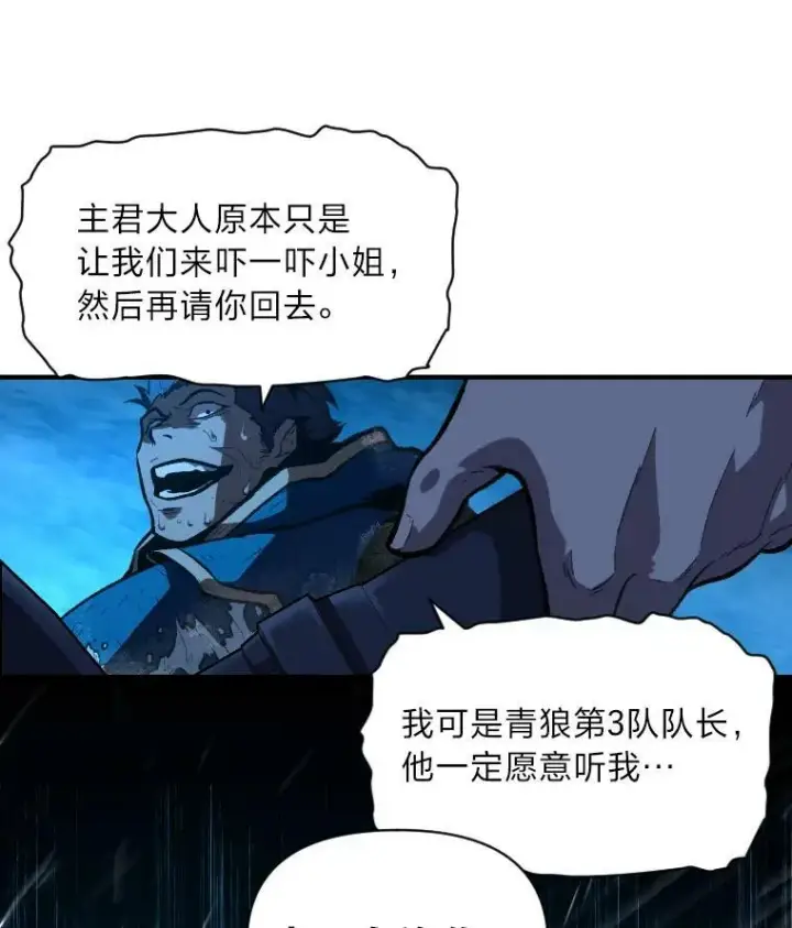 《有才能的魔法师》33.燃烧一切吧图60