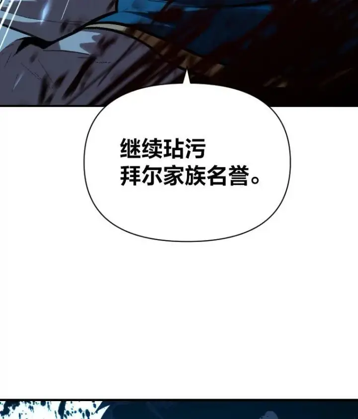《有才能的魔法师》33.燃烧一切吧图63