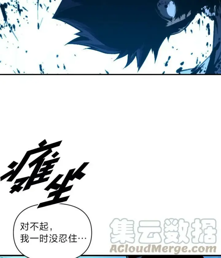 《有才能的魔法师》33.燃烧一切吧图64