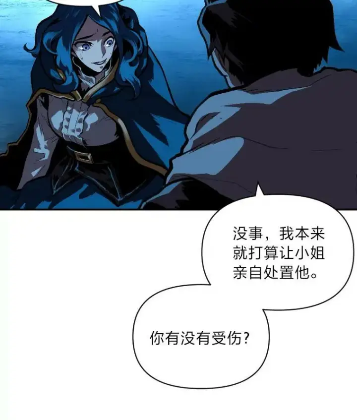 《有才能的魔法师》33.燃烧一切吧图65