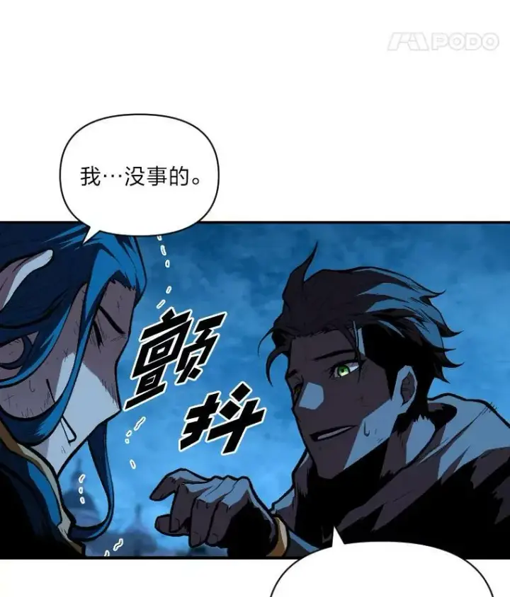 《有才能的魔法师》33.燃烧一切吧图66