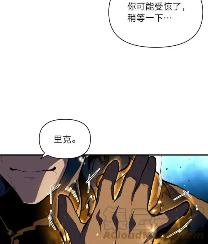 《有才能的魔法师》33.燃烧一切吧图67