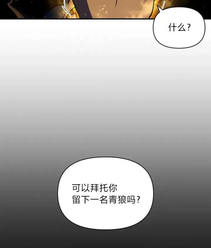 《有才能的魔法师》33.燃烧一切吧图68