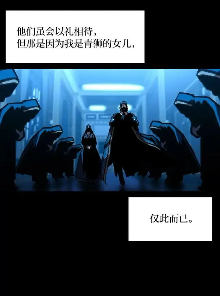 《有才能的魔法师》33.燃烧一切吧图71