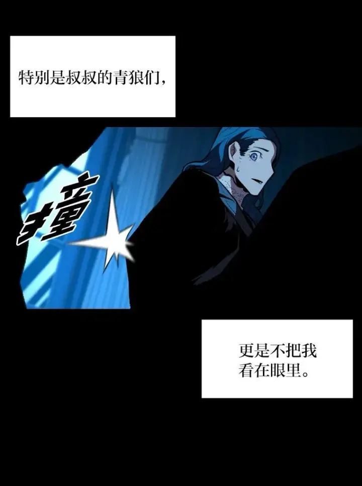 《有才能的魔法师》33.燃烧一切吧图72