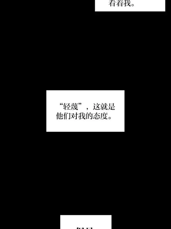 《有才能的魔法师》33.燃烧一切吧图74