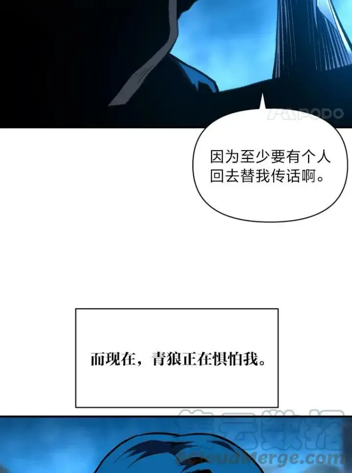 《有才能的魔法师》33.燃烧一切吧图76