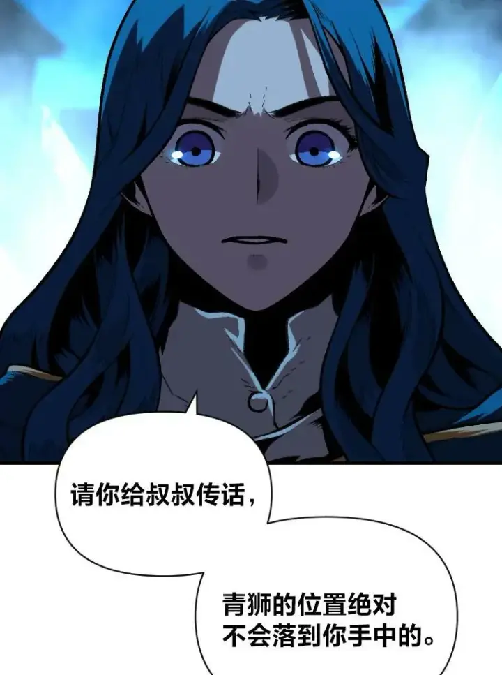 《有才能的魔法师》33.燃烧一切吧图77