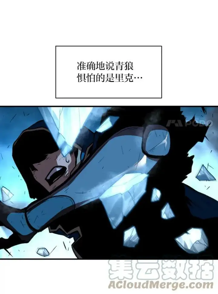《有才能的魔法师》33.燃烧一切吧图79