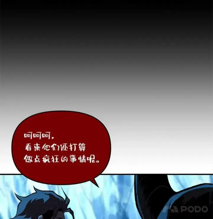 《有才能的魔法师》33.燃烧一切吧图8
