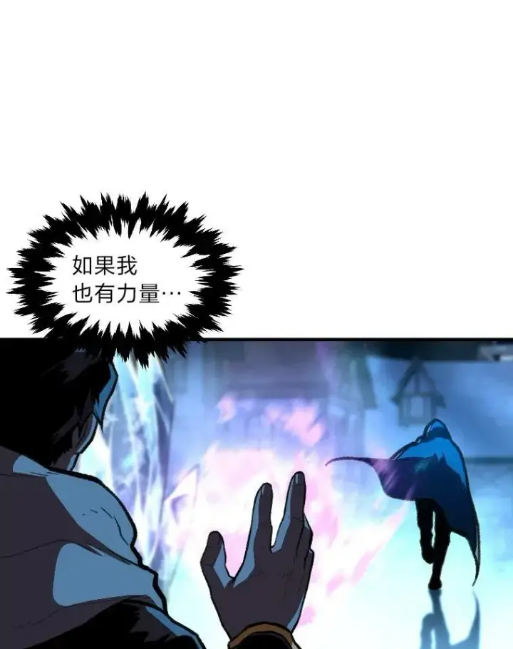 《有才能的魔法师》33.燃烧一切吧图80