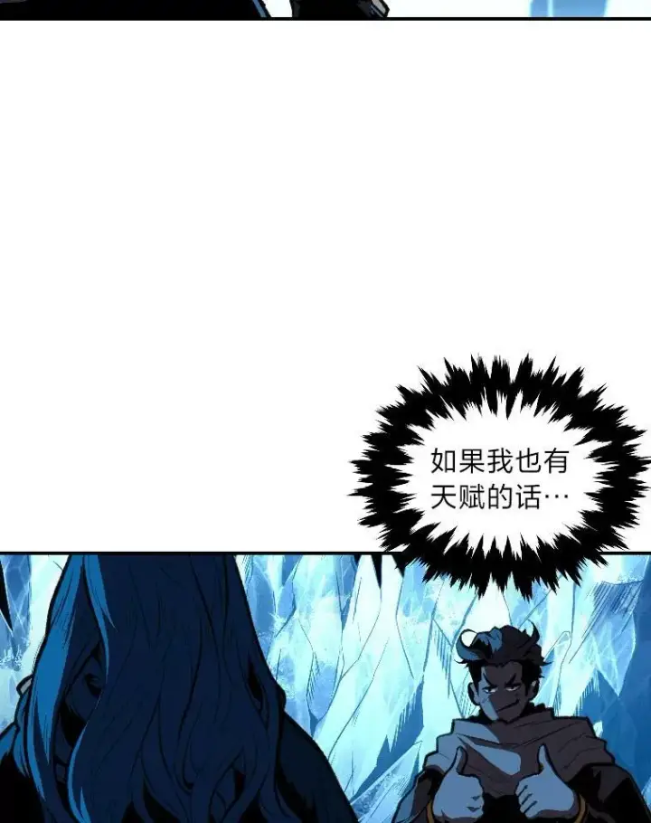 《有才能的魔法师》33.燃烧一切吧图81