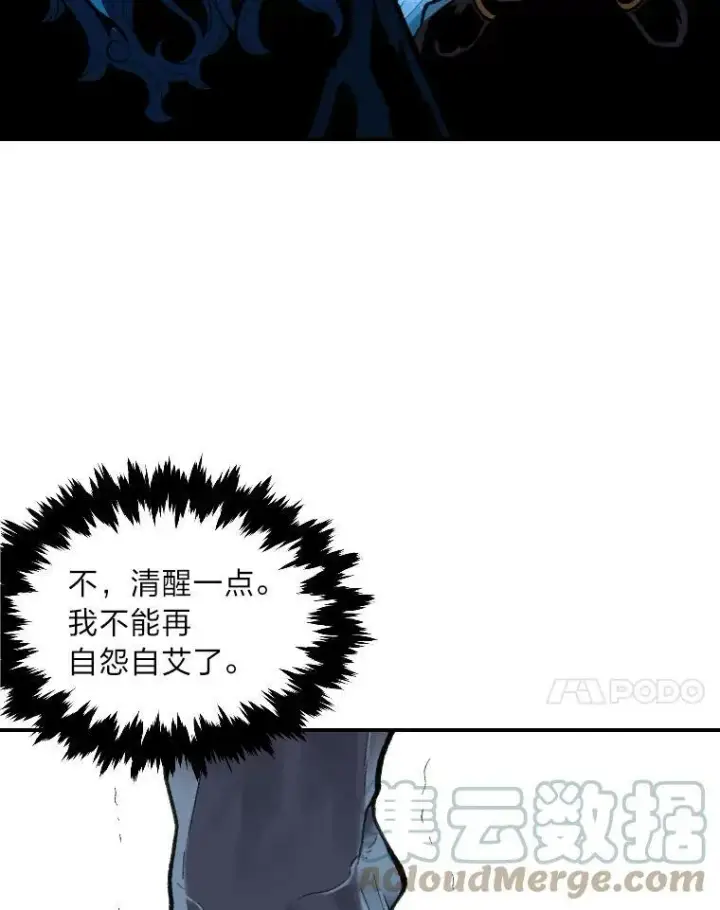 《有才能的魔法师》33.燃烧一切吧图82