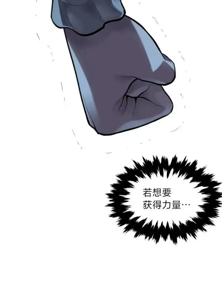 《有才能的魔法师》33.燃烧一切吧图83